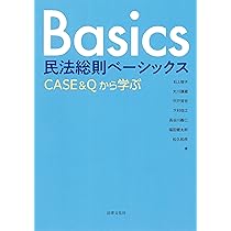 民法総則 Amazon.co.jp: 民法総則 法セミLAW CLASSシリーズ eBook : 中舎